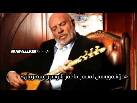 میهریبان چاڵ ژێرنوسی کوردی Mihiriban çukur Kurdish 