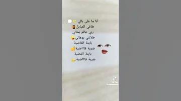 كلمات أغنية انا ماعلابالي طافي الموبايل 