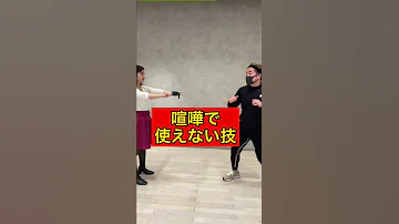 喧嘩 強くなる方法