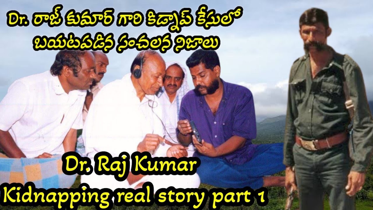 Raj Kumar Kidnapping real story part.1 Telugu / Mr Subbu Vibes 