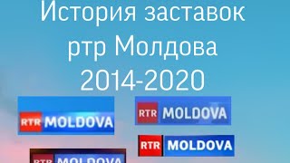 Все заставки ртр Молдова 01.2013-2020