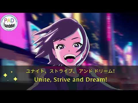 Official Lyric Video 新しい世界へ (Atarashii Sekai e)