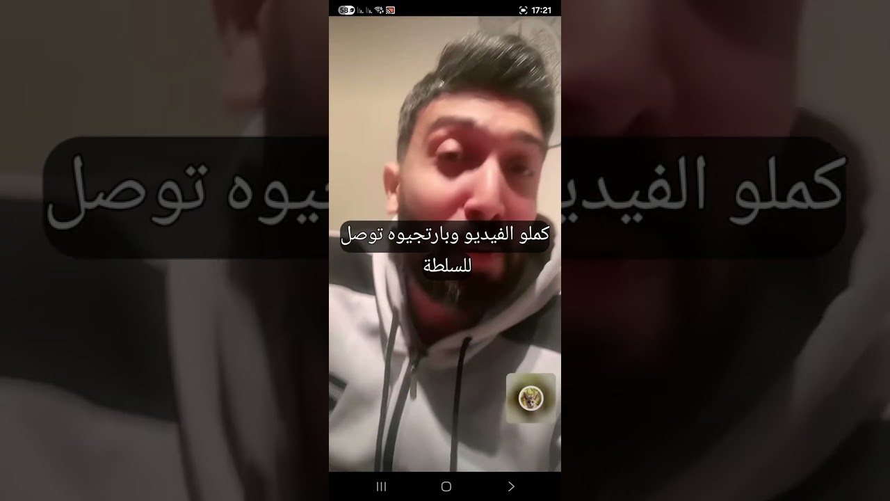 الاخوان بارتجيو الفيديو  يوصل لسلطة  وصلت بهم درجة يطعنو في شرف دولة بأكملها 