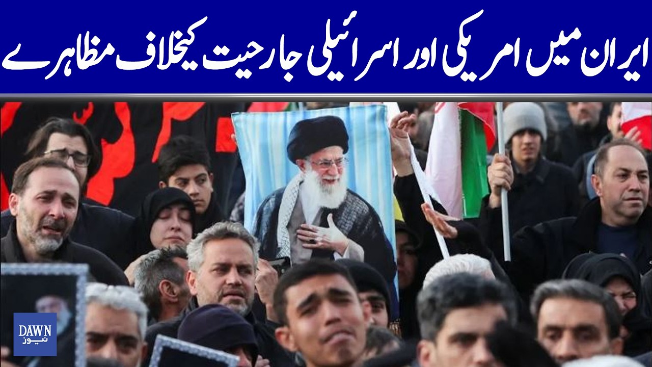 Mass Protests In Iran Over US-Israel Attacks | Dawn News