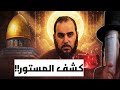 أسرار خطيرة ت كشف لأول مرة عن القضية الفلسطينية والمسجد الأقصى دكتور هيثم طلعت يكشف الحقيقة كاملة