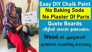 Sanding ഇല്ലാതെ Paint ചെയ്യാം| How To Paint With Chalk Paint Malayalam| Quote Board |Quote Board DIY