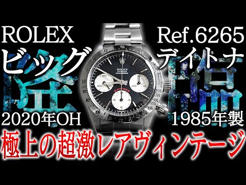 激安売れ筋 ヴィンテージ 【レア】希望価格教えてください！ - 小物