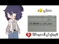 ورينا نتيجتك في المدرسة 💀💔.