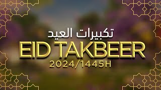 EID TAKBEER 2024 | تكبيرات العيد