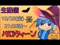 【生配信】色んな質問に答えます〜(´ｰ｀)