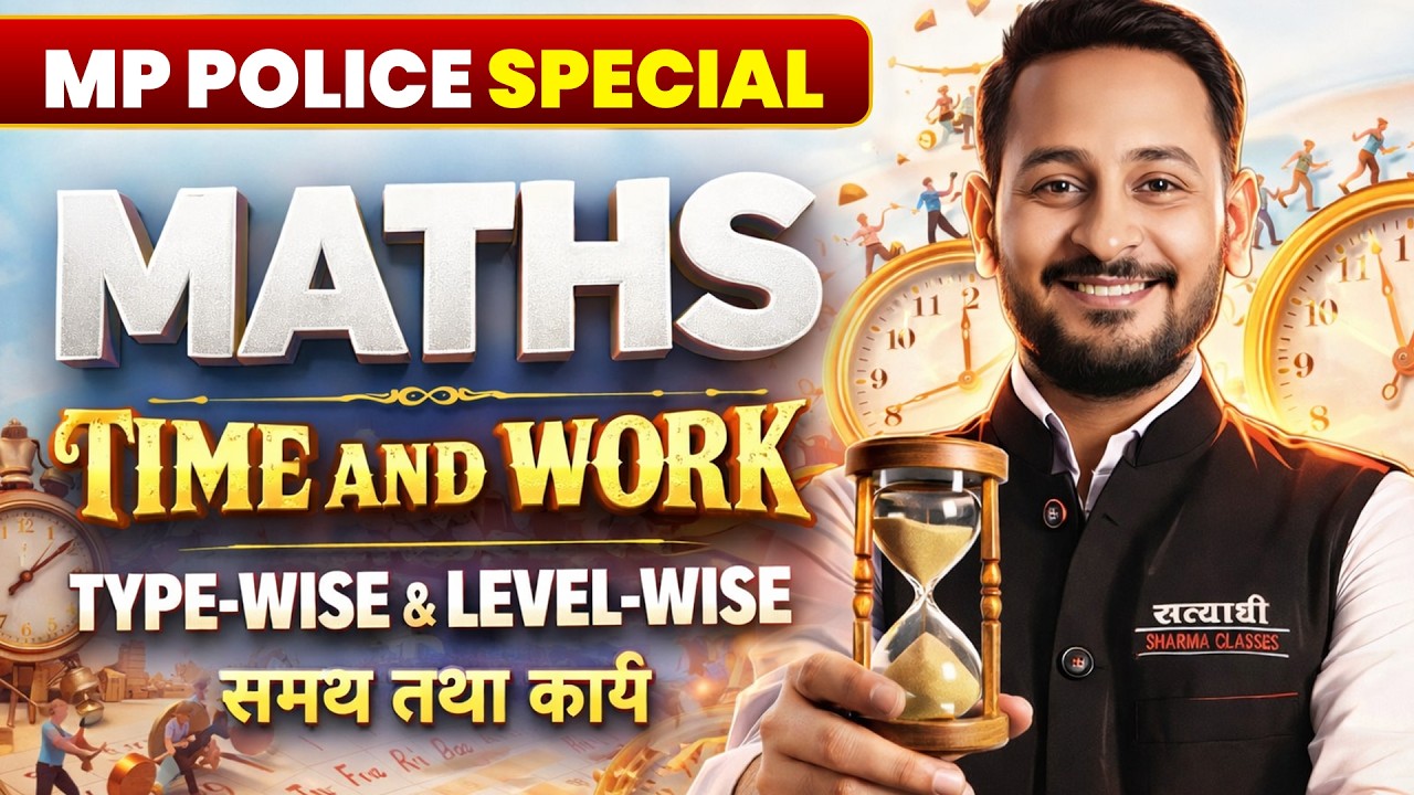 MATHS | TIME AND WORK | MP POLICE, GROUP-D | ALL COMPETITIVE EXAMS 2026 BY MEENA SIR