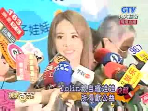 2009-05-05 娛樂百分百~蔡依林出席公益活動 化身賢淑媽媽