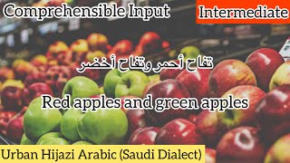 [Comprehensible Input] Khalid \& Maryam Want Apples | Urban Hijazi Arabic Listening Practice