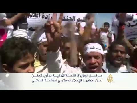 الحوثيون يقتحمون مكتب الرئاسة اليمنية