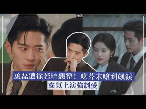 [Yudianqiu] Cheng Lei Gets Pranked by Xu Ruohan! Choking on Wasabi and Tearing Up, Acting Out a F...
