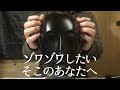 ASMR 頭と耳の周りをタッピング Head Tapping