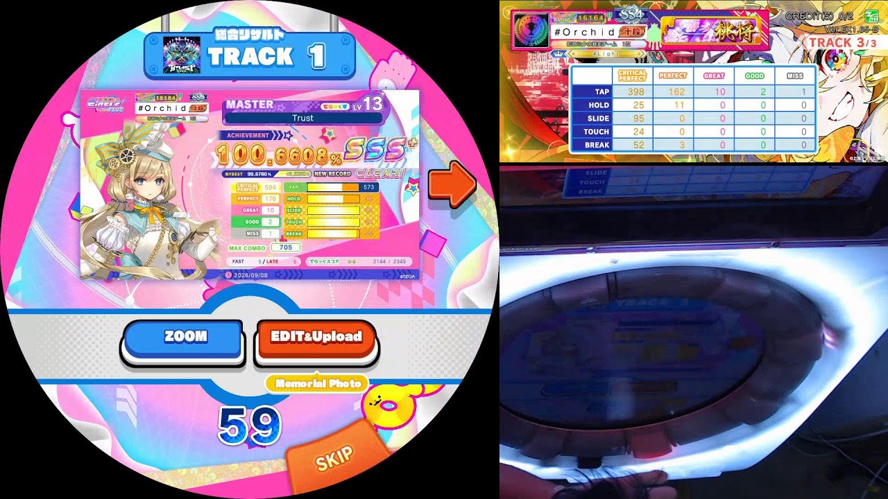 ▽ Maiページ NOLJA] maimaiDX (maimaiでらっくす) LIVE Streaming | 마이마이