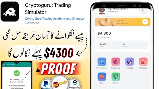 cryptoguru app withdrawal | cryptoguru app withdrawal kaise kare | cryptoguru se paise kaise nikale screenshot 5