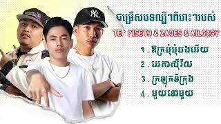 បទ:ឲក្រមុំបងអើយ/🎶-អេតាសុីវិល-ក្រឡុកទីក្រុង-មួយទៅមួយ🎶🔔🎼