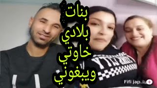 حمزة الشلفي طلع مع جزائريات بنات البلاد الفرحة تاعهم كي يطلعو معايا ويشوفوني 🤣February 15, 2024