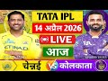 CSK vs KKR 22nd Match Live,IPL 2026 | Live Cricket Match Today | Chennai vs Kolkata Match Highlights