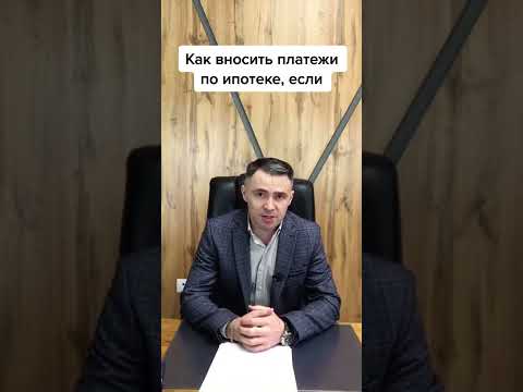 Как погасить ипотеку при долгах? Кредитный ссудный счет - решение проблемы! #shorts