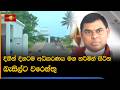 දිගින් දිගටම අධිකරණය මග හරිමින් සිටින බැසිල්ට වරෙන්තු