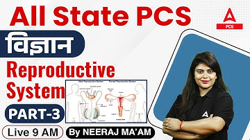 All State Exam 2023 | Science |  Reproductive System Part 3 | Neeraj Ma