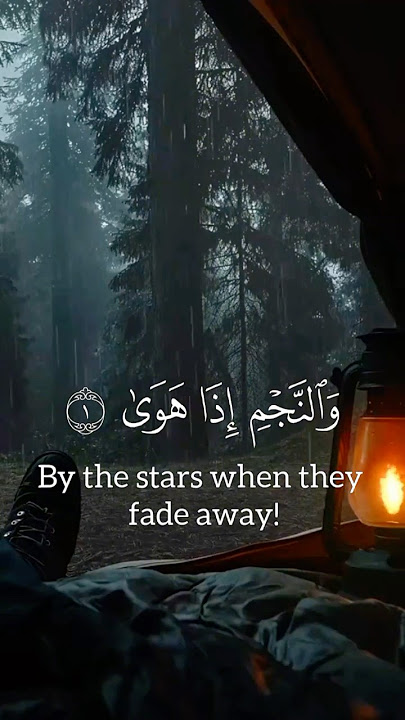 Most Amazing Surah Recitation