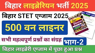 Bihar Library Science 500 Oneliner, BEST BOOKS FOR BIHAR LIBRARIAN EXAM 2025 BY CHAKSHU, Bihar STET screenshot 3