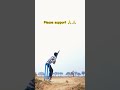 please support 🙏🙏 #cricket #support #shorts #foryoupage #pleasesupport