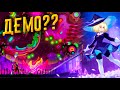Чекаем демо Ultros, Never Grave и другое