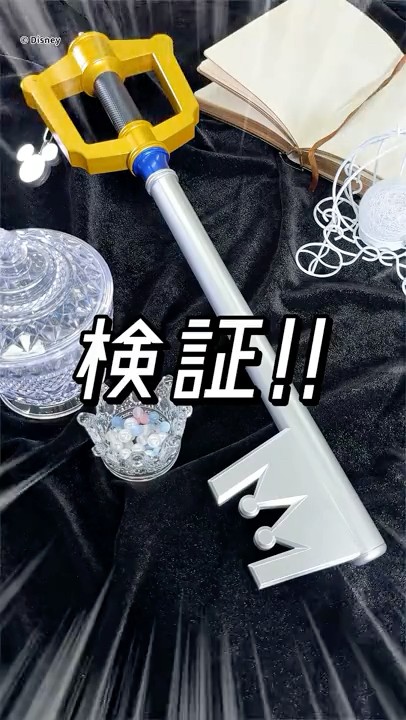 Test] Lights up! Sounds! Can you feel like Sora when playing with