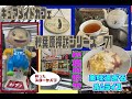 秋葉原探訪シリーズ 71 人生初のメイドカフェの美味しすぎてコスパ最強のオムライスと紅茶 秋葉原散歩 ふっかつのスターケバブと増えるトレカ屋
