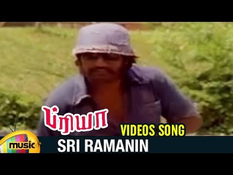 Sri Ramanin Full Video Song  Priya Tamil Movie Songs  Rajinikanth  Sridevi  Ilayaraja