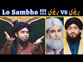  mufti hanif qureshi vs maulana ilyas qadri  madani channel exposed  engineer muhammad ali mirza