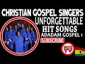 ADADAMU GOSPEL MIX |CHRISTIAN GOSPEL SINGERS |GHANA GOSPEL MUSIC |GHANA MUSIC|