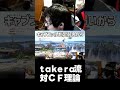 『ファルコン対策』を気持ちよく語ってたら数秒後に悲劇が・・・【スマブラSP】 #shorts