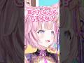 パクチーが好きなコヨーテと苦手な獣 #shorts #るんちょま #ルンルン #博衣こより
