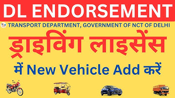 Add Vehicle In DL | DL Endorsement | Additional Endorsement Of Driving License | Add Class IN DL