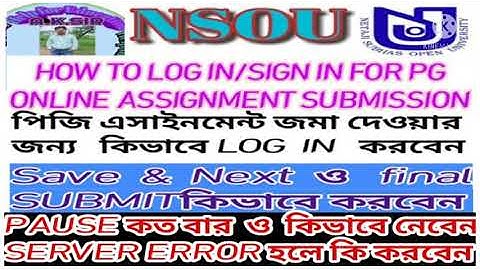 NSOU HOW TO LOG IN FOR PG ONLINE ASSIGNMENT SUBMISSION,SERVER ERRORহলে কি করবেন,PAUSEকিভাবে নেবেন