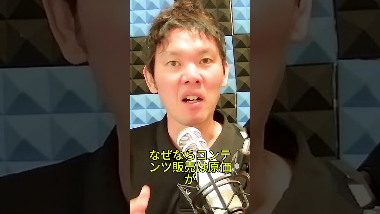 積立NISAよりもコンテンツ販売がおすすめ