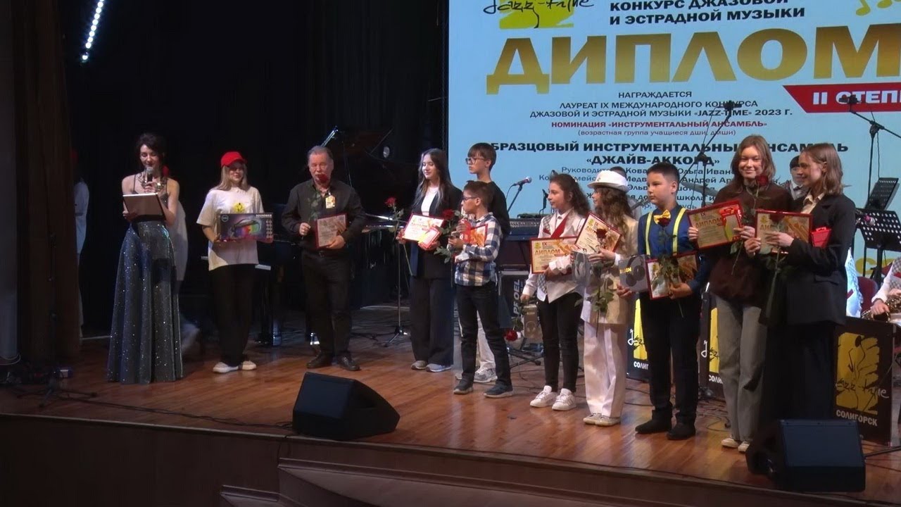 Jazz-Time 2023. Церемония награждения