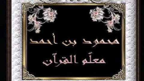 تلاوة مأثرة وخاشعة منقولة من صلاة الفجر للشيخ محمود