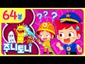 ⭐이 달의 추천동요 모음집 | 인기동요 1시간 연속재생 | + 동물들의 응가송💩, 세계 수도송🗺 | 학습동요 | 주니토니 | JunyTony