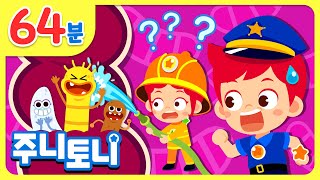 ⭐이 달의 추천동요 모음집 | 인기동요 1시간 연속재생 | + 동물들의 응가송💩, 세계 수도송🗺 | 학습동요 | 주니토니 | JunyTony