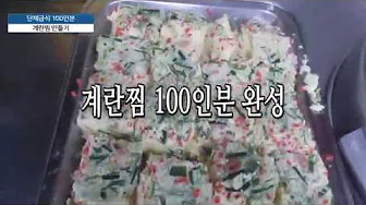 양파찜무침