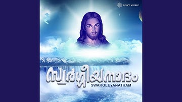 Aanandhamaam