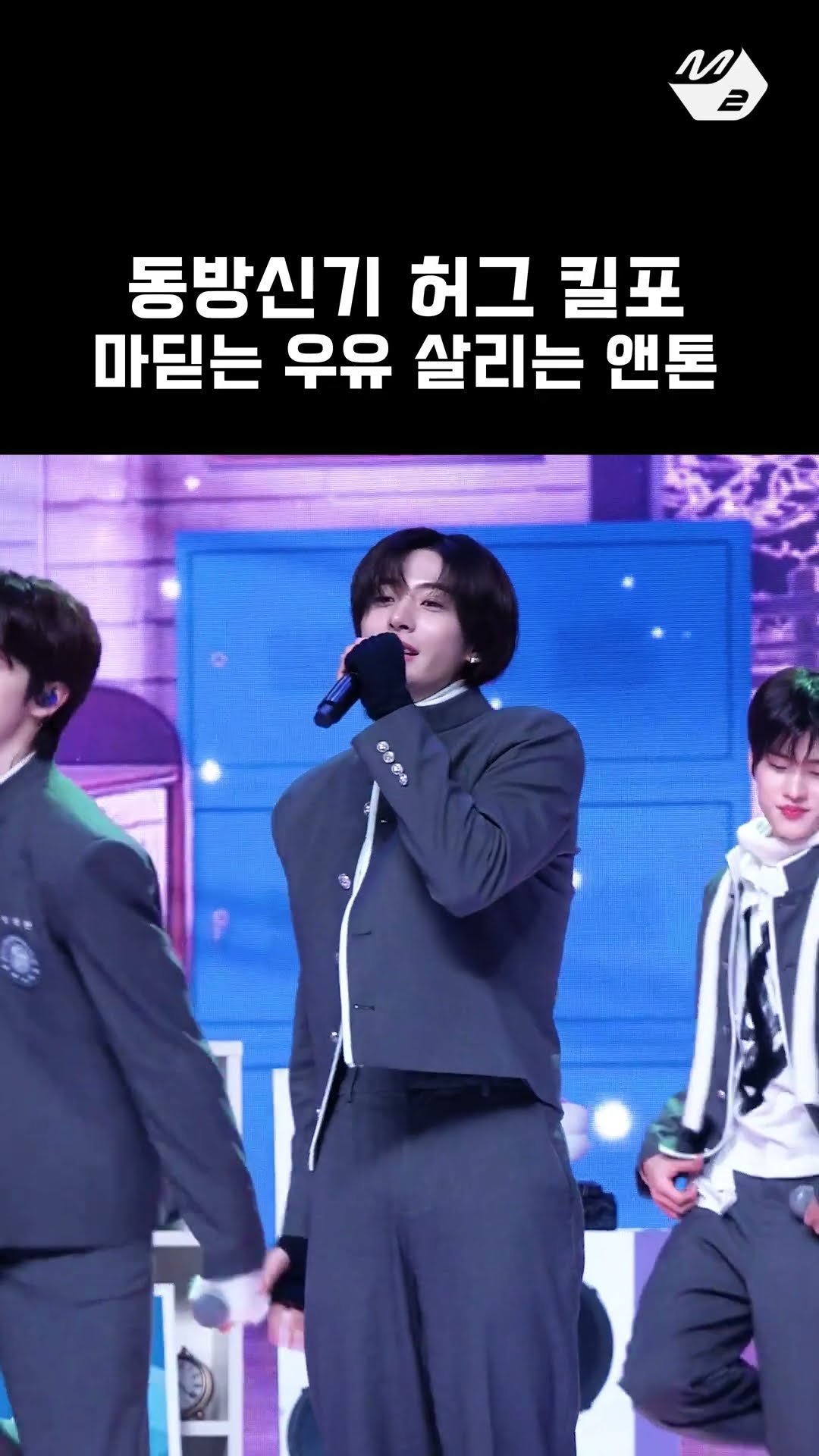 마딛는 우유 감성 지대로 살리는 라이즈 앤톤