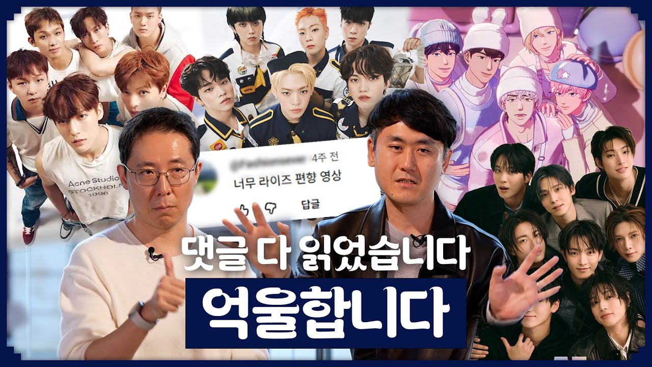 남돌 명곡 월드컵 A/S 끼려옴 | 남돌 공부해 온 부장즈 | 더부장즈